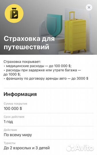 Тинькофф премиум