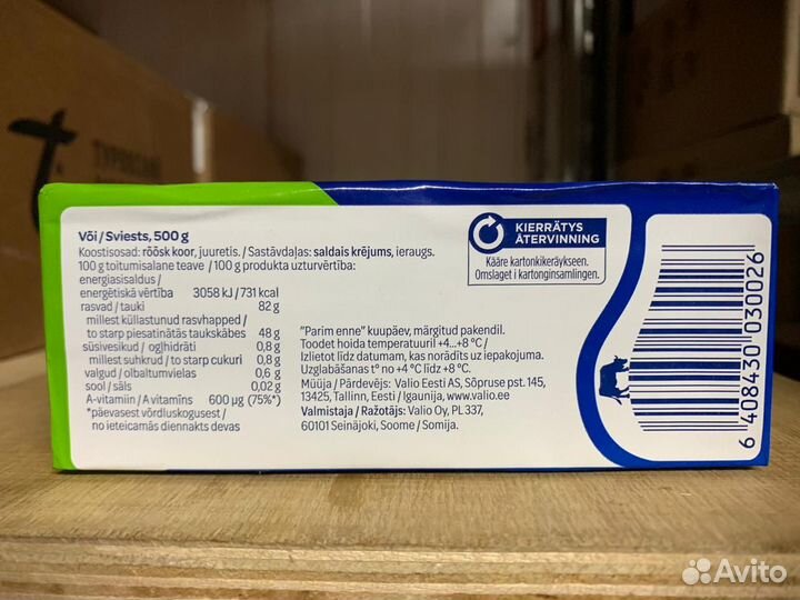 Масло валио 500г