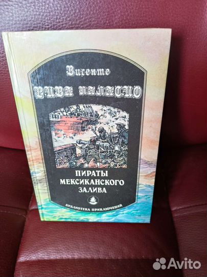 Библиотека приключений