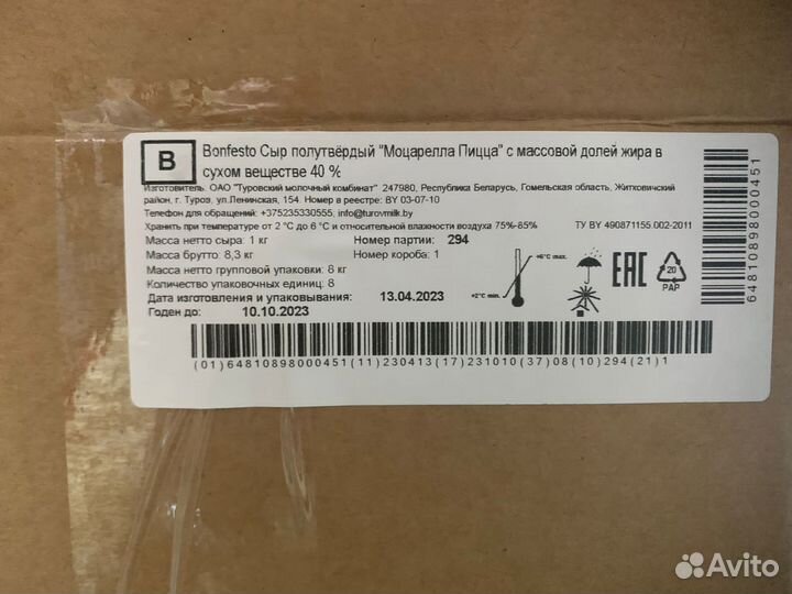 Сыр полутвердый моцарелла пицца 1кг