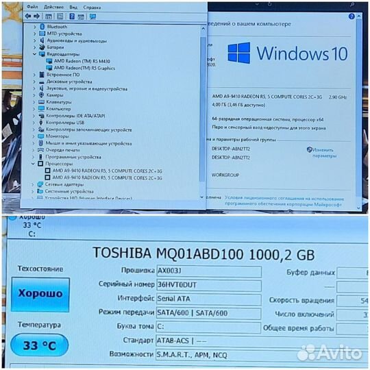Игровой A9 3.5 ггц/R5 M430 2г/ DDR4/1тб