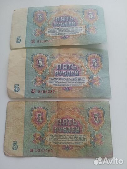 Банкноты СССР 1961