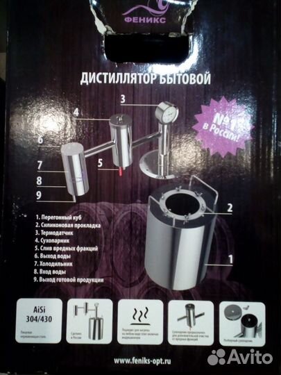 Дистиллятор Феникс Хозяин 20 литров