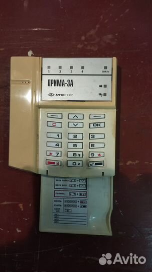 Охранный комплекс Прима 3а