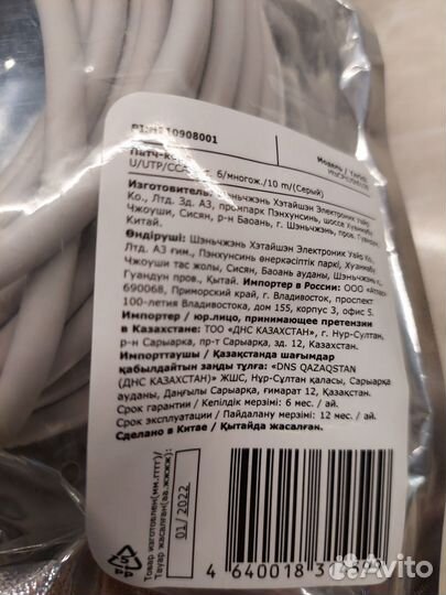 Продаю Патч-корд кабель