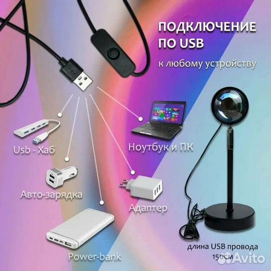 Лампа закат с пультом, светильник ночник LED RGB