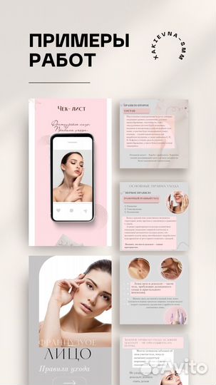 Создание чек листов, гайдов и др