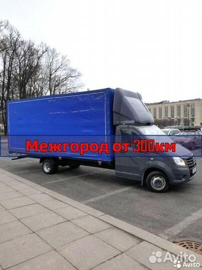Грузоперевозки межгород в Казань