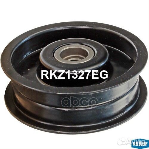 Ролик обводной приводного ремня RKZ1327EG Krauf