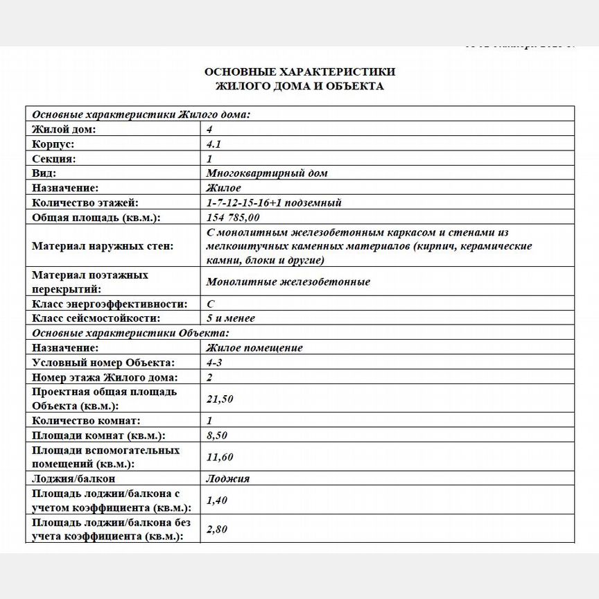 Квартира-студия, 21,5 м², 2/15 эт.