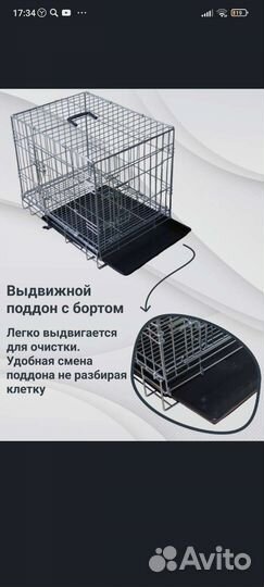 Клетка для животных