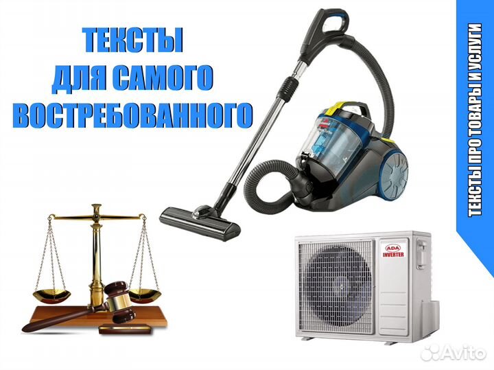 Копирайтер / Тексты на заказ