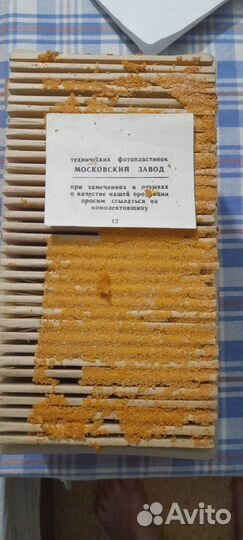 Светофильтры СССР