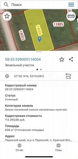 Участок 6,4 сот. (ИЖС)