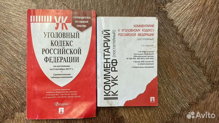 Книги по юриспруденции