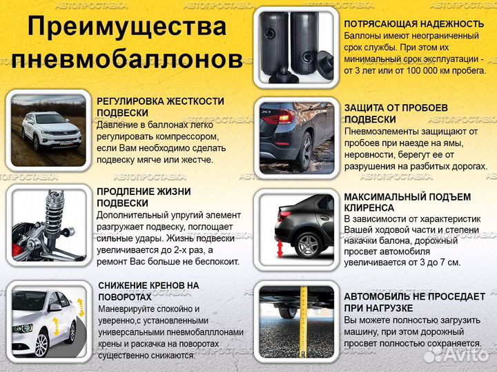 Пневмобаллоны в пружины Kia cerato (YD) 2012-2017