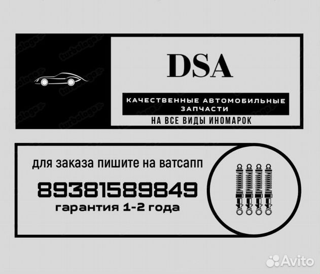 Автозапчасти на все марки