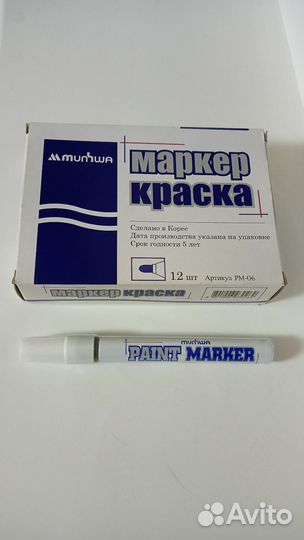 Маркер краска