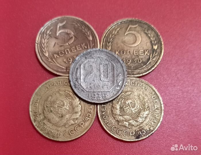 1929- 1956 гг. Монеты нечастые. Ранний СССР