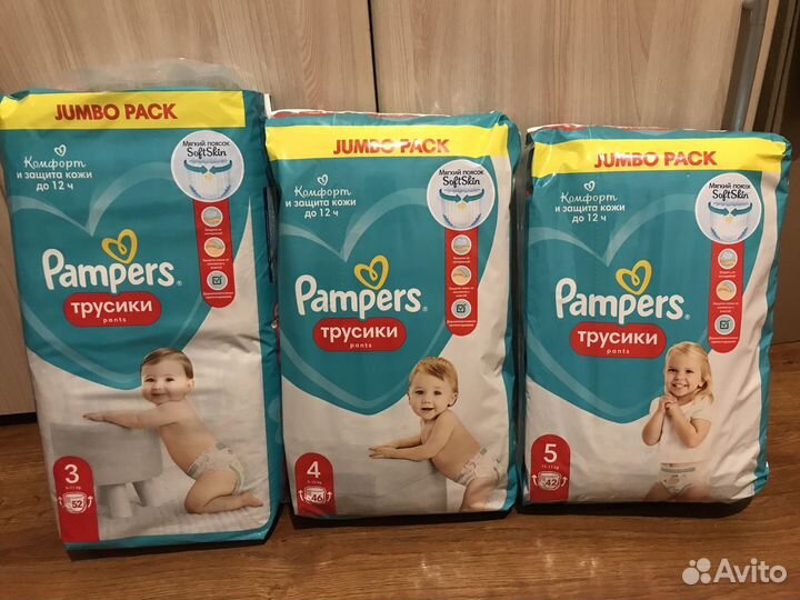 Подгузники-трусики памперс 3,4,5