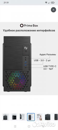 Игровой корпус для пк