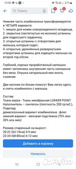 Комбинезон-трансформер 