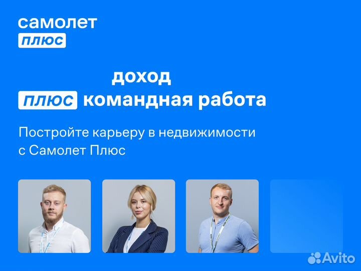 Агент по продажам недвижимости