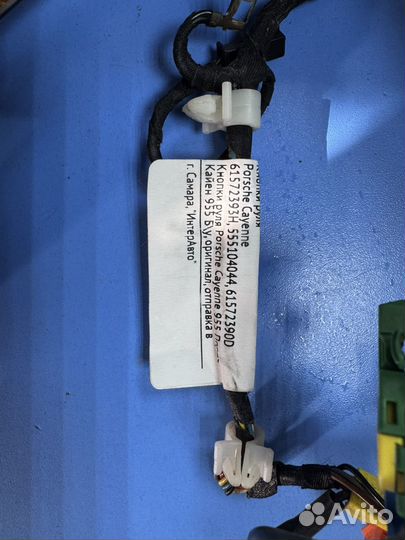 Кнопки руля Porsche Cayenne