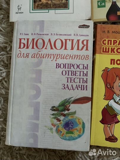 Учебники для подготовки к ЕГЭ по биологии и химии