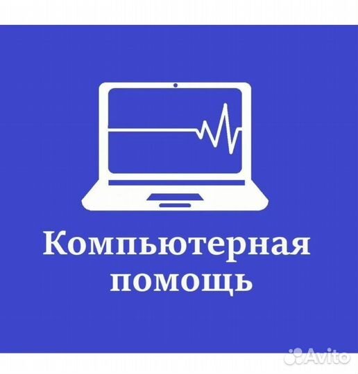 Ремонт, диагностика компьютеров