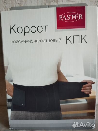 Корсет пояснично-кресцовый