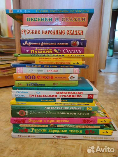 Детские книги