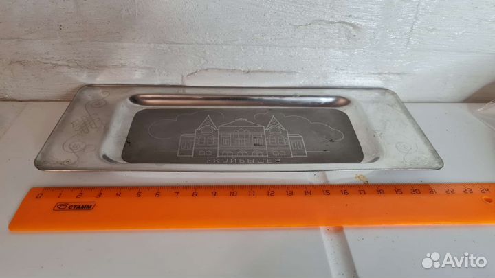 Маленькое блюдо Куйбышев