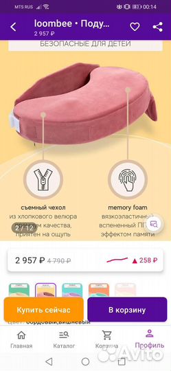 Подушка для кормления loombee