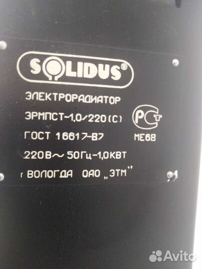 Масляный обогреватель