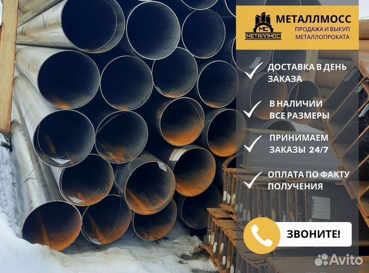 Труба э/с 219х10