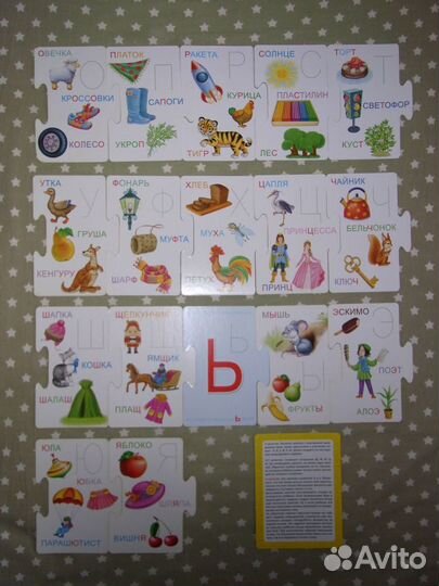 Пазлы алфавит робинс