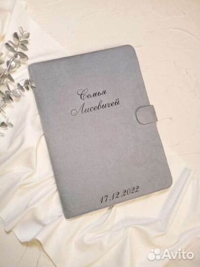 Папка для семейных документов