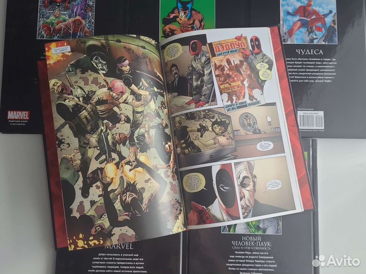 Marvel Официальная коллекция комиксов Hachette