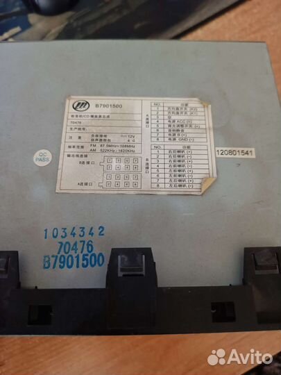 Магнитола lifan solano 620