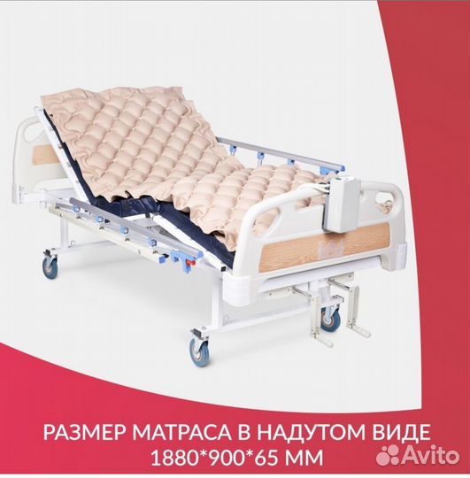 Матрас противопролежневый с компрессором