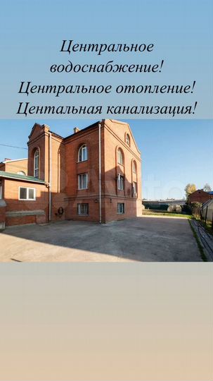 Дом 265 м² на участке 15 сот.