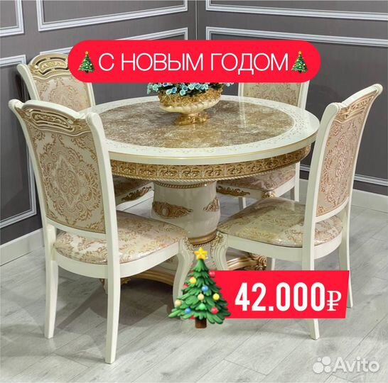 Столы и стулья