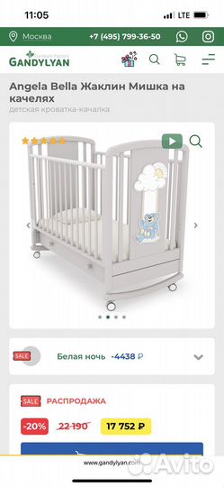 Детская кроватка и пеленальный комод Гандылян