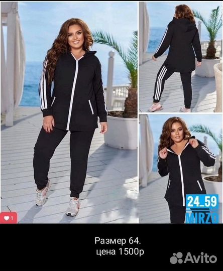 Брючный костюм женский