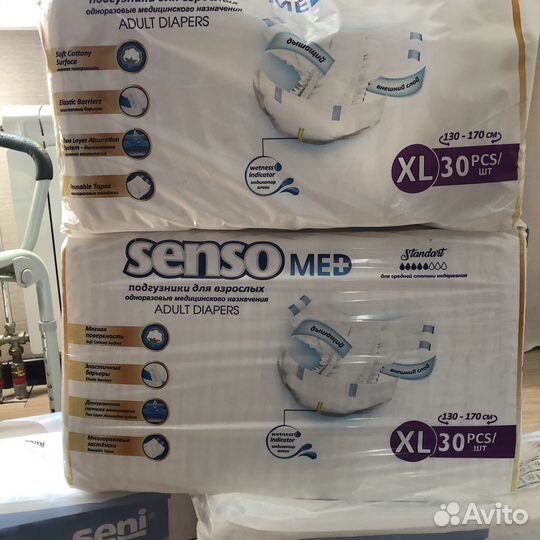 Подгузники для взрослых seni и senso XL 30шт