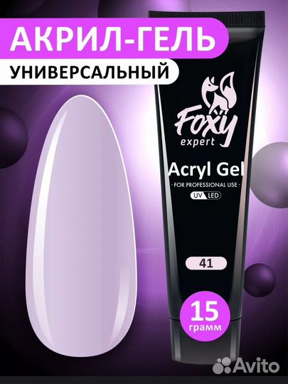 Полигель для наращивания