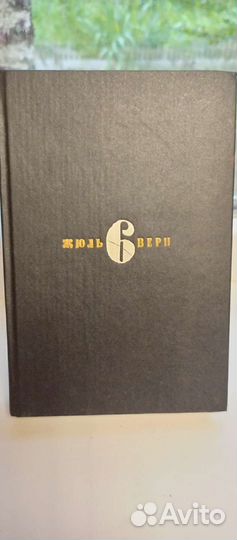 Собрание сочинений Жюль Верна, том шестой