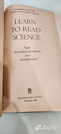 Курс английского языка для аспирантов
