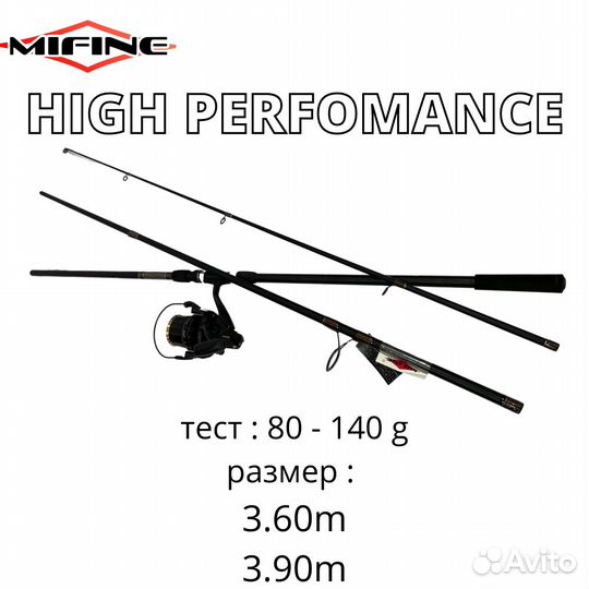 Спиннинг карповый mifine high perfomance CAR 3,9m